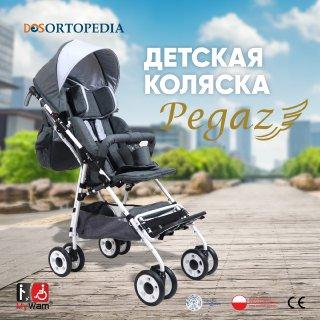 Детская инвалидная коляска для детей с особенными потребностями 
